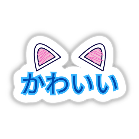 Kawaii - Japanese themed logo featuring stylized blue text with pink accents and eyes, available as unique stickers or digital artwork from Decal Venue.